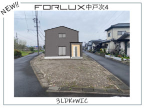 【大分市】事前告知！！中戸次で新プラン建売