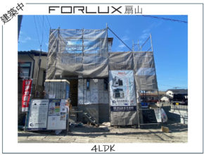 【別府市】棟上げしました🏠鶴見小学校・幼稚園まで徒歩約10分！