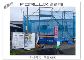 【高鍋町】新築平屋建売　棟上げ🏠