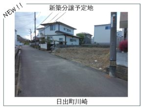 【日出町川崎】未公開物件情報🏠