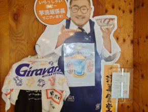 【大分本店】家族会議…
