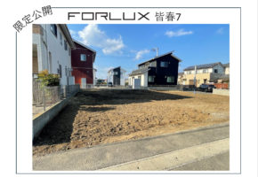 【大分市皆春】会員限定！先行公開中✨