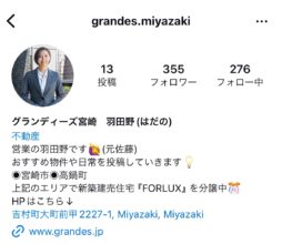 【宮崎営業所】羽田野インスタ開設✨