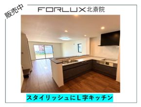 【松山市】フォレクス北斎院　グランキーワード→キッチン、Ｌ字、スタイリッシュ