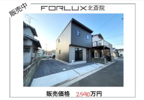 【松山市】フォレクス北斎院　グランキーワード→価格、Ｌ字キッチン