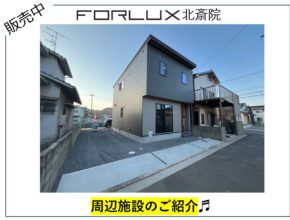 【松山市】フォレクス北斎院　グランキーワード→買い物、食品、日用品