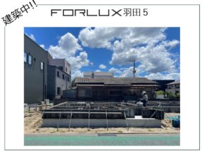 【大分市羽田】物件最新状況！