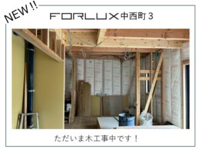 【宮崎営業所】中西町３　建築状況🔨