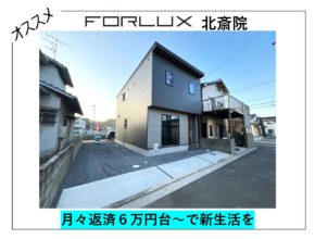 【松山市】月々返済額６万円台で新生活を🏠　グランキーワード→住宅ローン、６万円台、無理のない返済計画