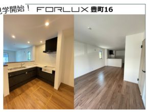 【大分本店】フォレクス豊町　ご内覧可能です！