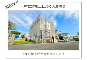 【宮崎営業所】大島町２　建築状況🔨