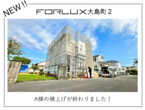 【宮崎営業所】大島町２　建築状況🔨