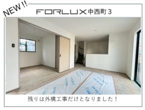 【宮崎営業所】中西町3　建築状況🔨