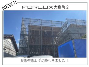 【宮崎営業所】大島町　建築状況🔨