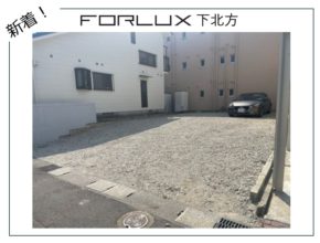 【宮崎営業所】新着情報✨場所は、あの人気小学校近く！
