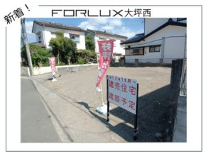 【宮崎営業所】新着情報✨人気の大坪エリアに限定1棟販売予定です！！！