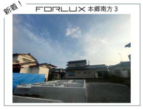 【宮崎営業所】新着情報✨本郷南方に限定1棟販売🏠