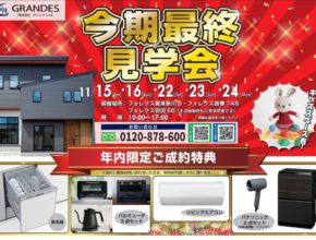 【大分本店】タイミング！