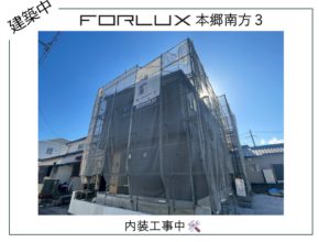 【宮崎営業所】フォレクス本郷南方３　建築状況👨‍🔧