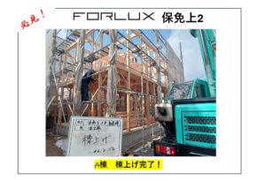 【松山市保免上】第二期A棟　棟上げ🏠