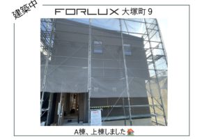 【宮崎営業所】フォレクス大塚町9　建築状況🛠️