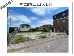 【宮崎営業所】新着物件情報！