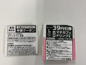 【四国営業所】選択