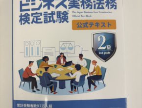 【四国営業所】研鑽