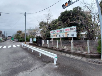 本郷中学校