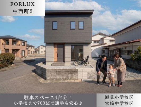 フォレクス中西町2