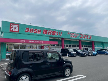 ドラッグストアコスモス　大淀店