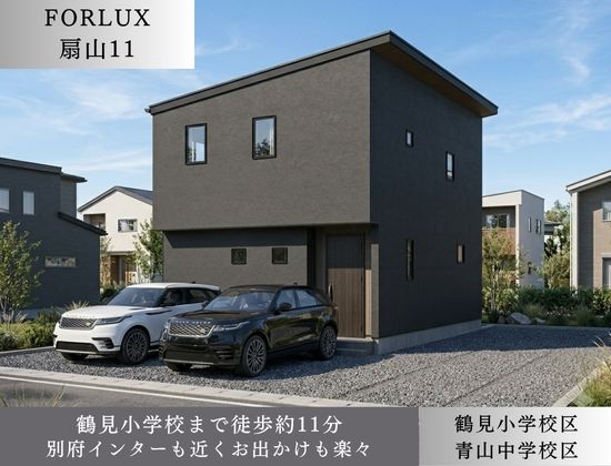 フォレクス扇山11