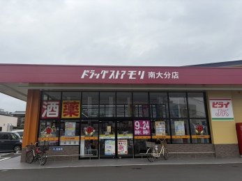 ドラックストアモリ南大分店