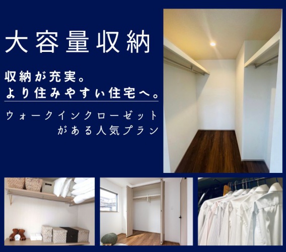 WIC+背の高い収納！！