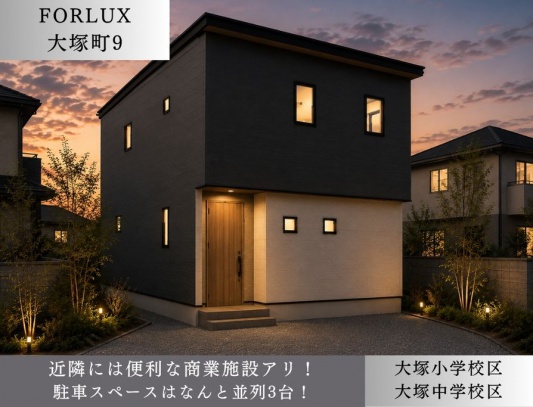 フォレクス大塚町9