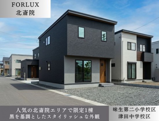 フォレクス北斎院
