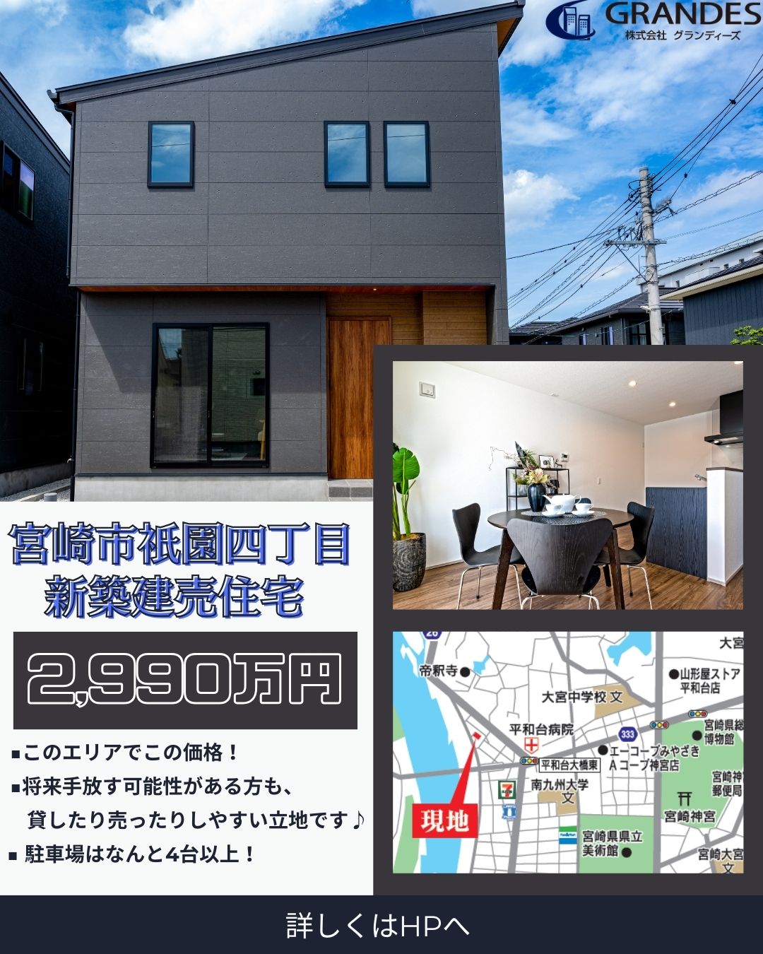 【祇園】予約制販売会