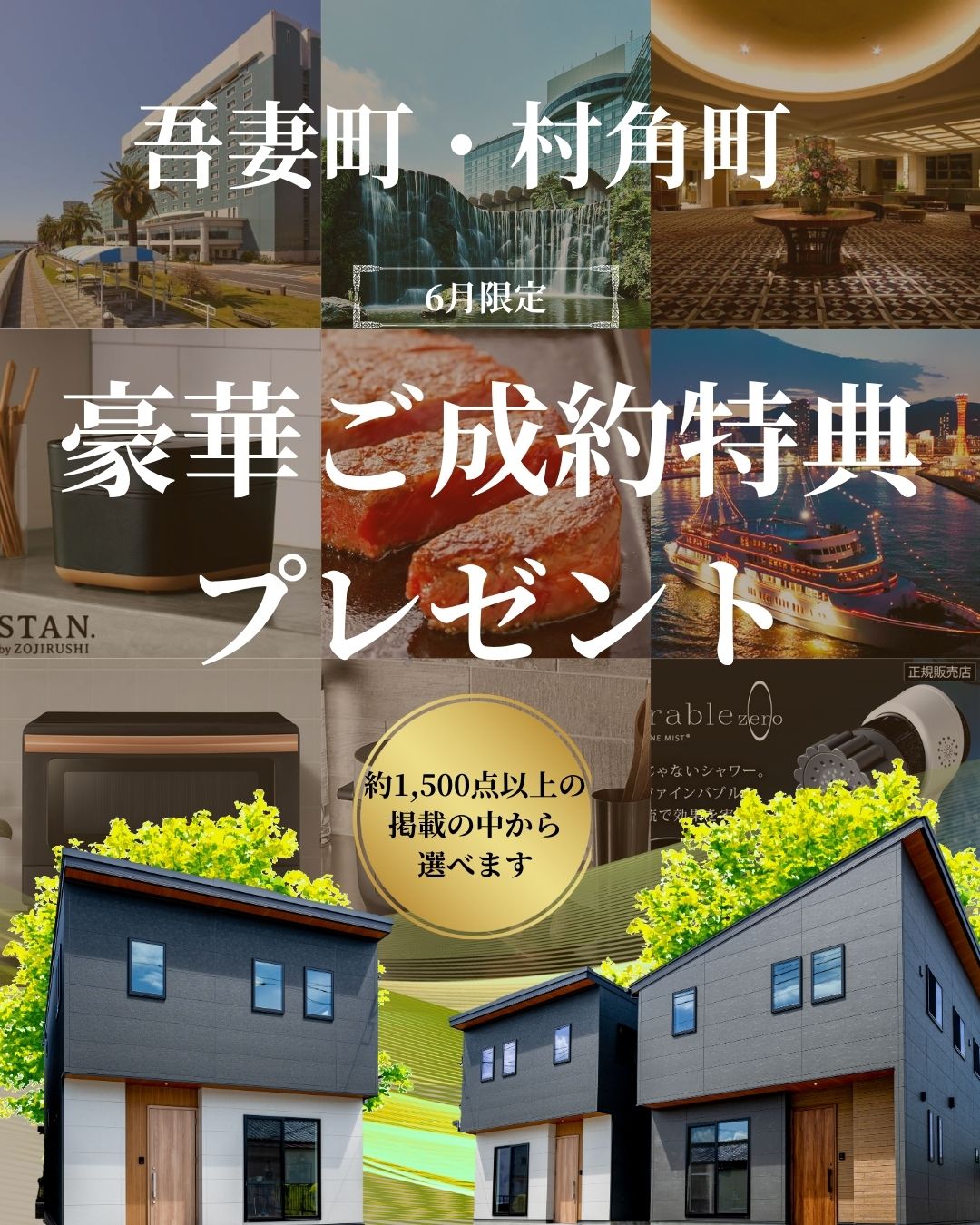 高級カタログギフトプレゼントキャンペーン
